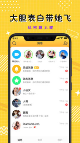 探撩交友截图 探撩交友截图