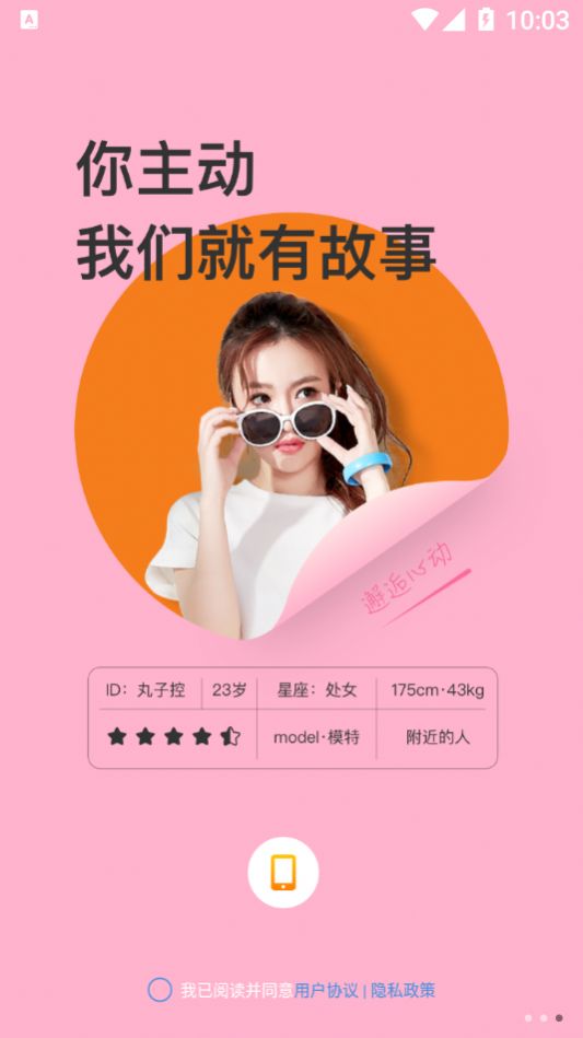 七叶交友截图 七叶交友截图