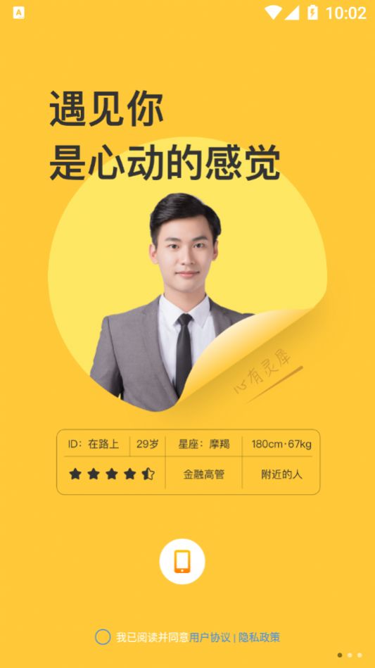 七叶交友截图 七叶交友截图