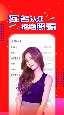 爽爽交友截图 爽爽交友截图