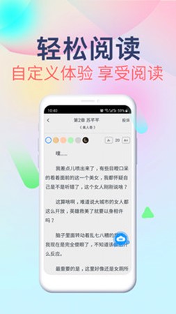 掌云小说截图 掌云小说截图
