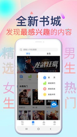 掌云小说截图 掌云小说截图