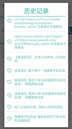 点亮小说截图 点亮小说截图