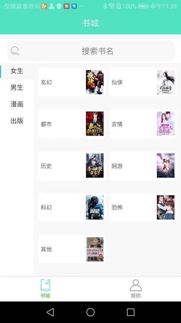 七点小说截图 七点小说截图