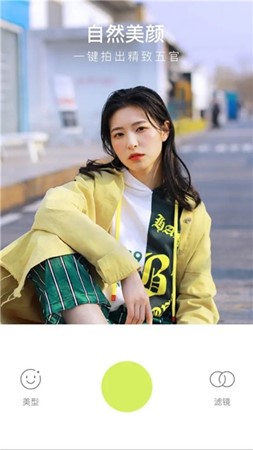 好物相机截图 好物相机截图