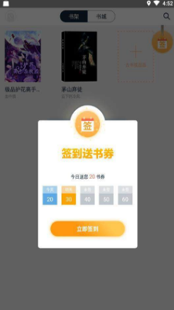蝶梦小说截图 蝶梦小说截图