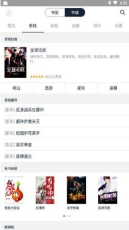 蝶梦小说截图 蝶梦小说截图