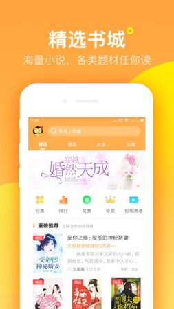 小葱小说截图 小葱小说截图