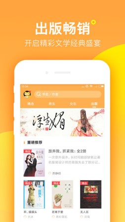 小葱小说截图 小葱小说截图