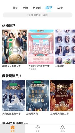 蓝V影视截图 蓝V影视截图