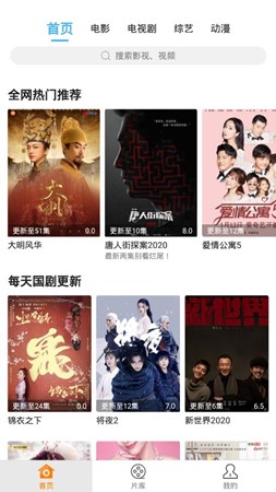 蓝V影视截图 蓝V影视截图