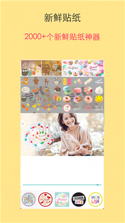 甜美相机截图 甜美相机截图