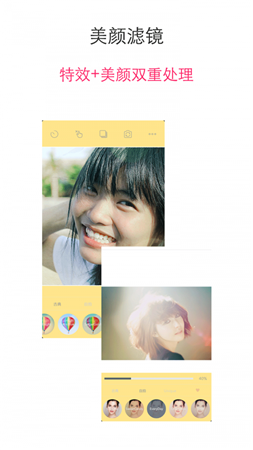 甜美相机截图 甜美相机截图