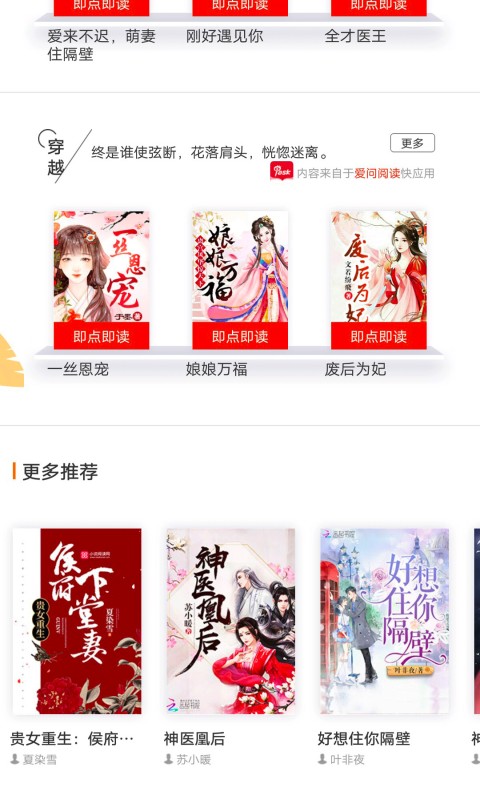 秋日小说之旅截图 秋日小说之旅截图