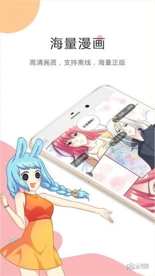 米酷漫画截图 米酷漫画截图