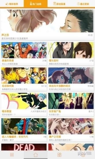 米酷漫画截图 米酷漫画截图