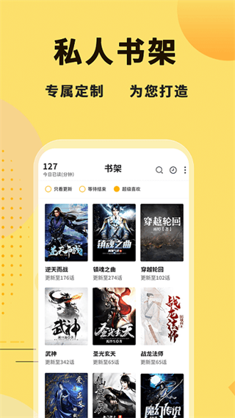 二狗免费小说截图 二狗免费小说截图
