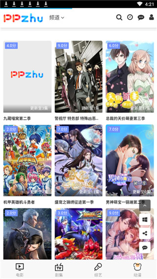 ppzhu截图 ppzhu截图