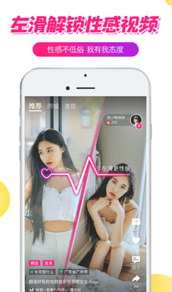 探音短视频截图 探音短视频截图