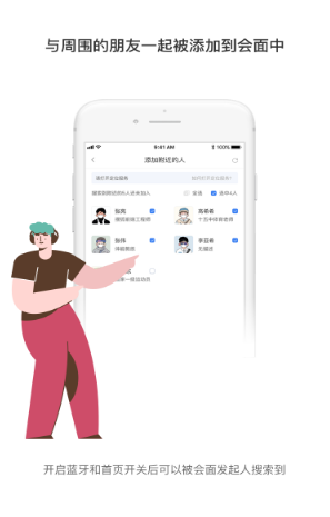 见过交友截图 见过交友截图