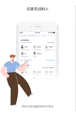 见过交友截图 见过交友截图