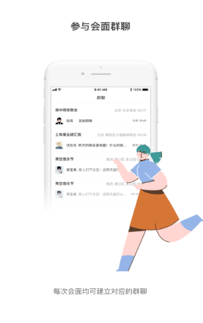 见过交友截图 见过交友截图