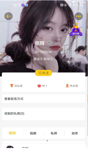 轻言社区截图 轻言社区截图