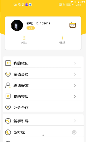 轻言社区截图 轻言社区截图
