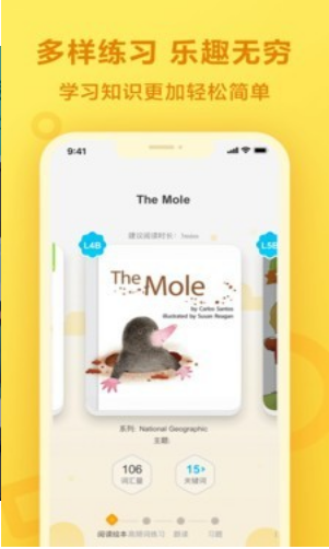 一起作业学生端截图 一起作业学生端截图