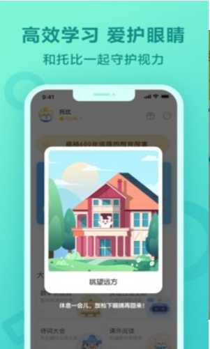 一起作业学生端截图 一起作业学生端截图