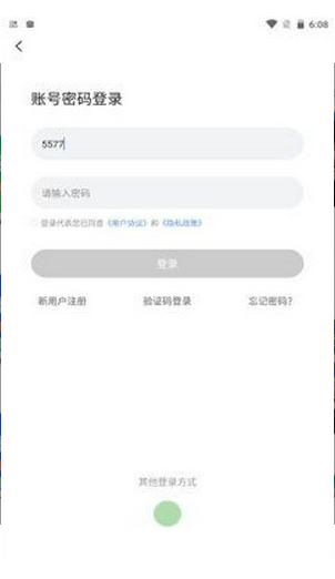分众教育截图 分众教育截图