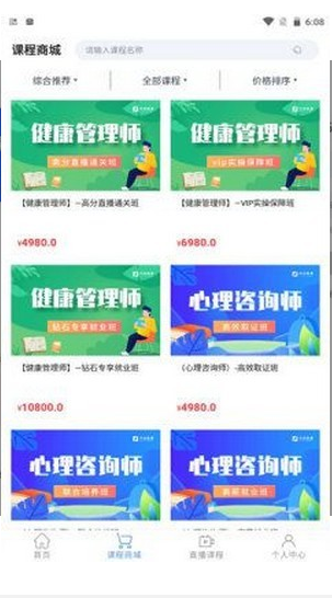 分众教育截图 分众教育截图