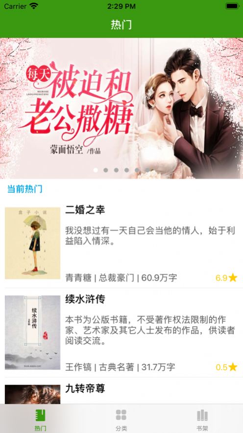 山竹小说截图 山竹小说截图