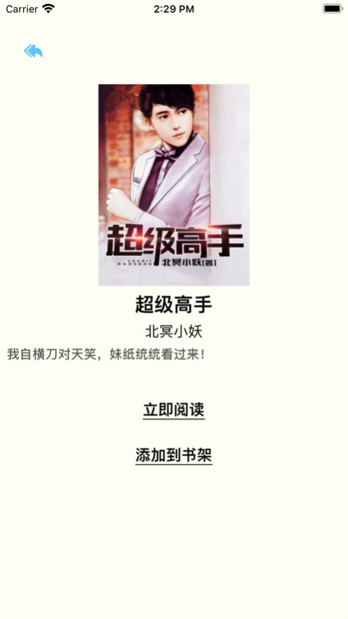 山竹小说截图 山竹小说截图