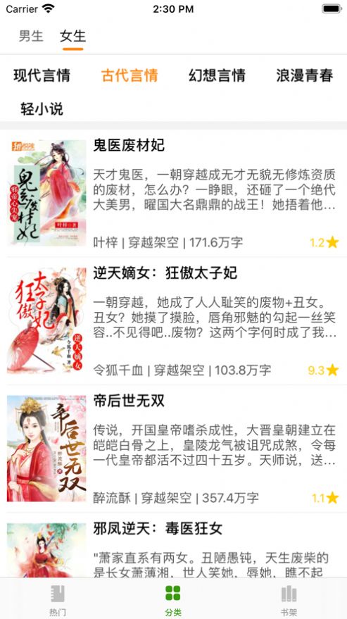 山竹小说截图 山竹小说截图