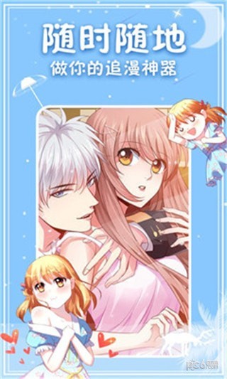 星鱼漫画截图 星鱼漫画截图