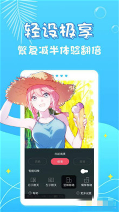 星鱼漫画截图 星鱼漫画截图