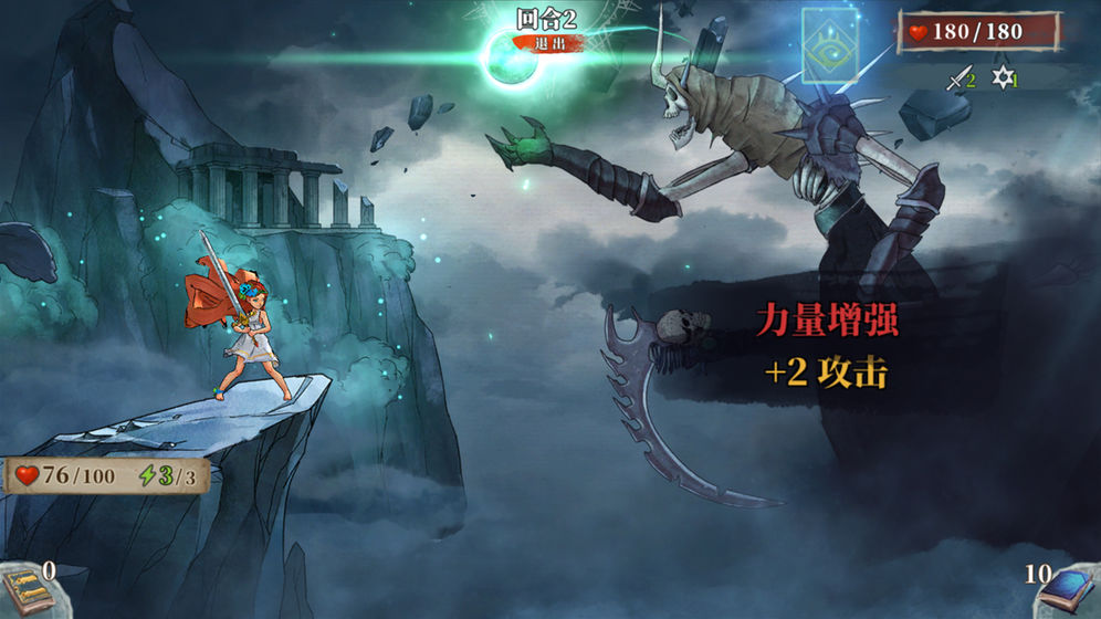 伟大冒险截图 伟大冒险截图