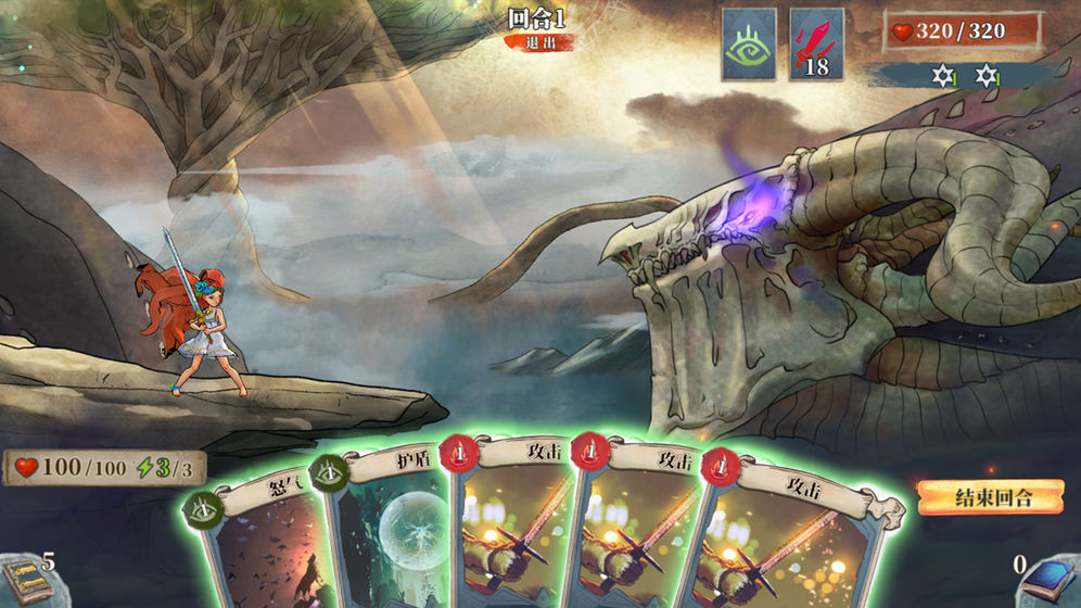 伟大冒险截图 伟大冒险截图