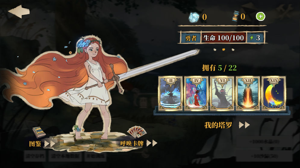 伟大冒险截图 伟大冒险截图