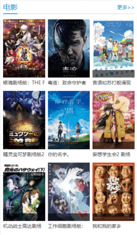 子子影院截图 子子影院截图