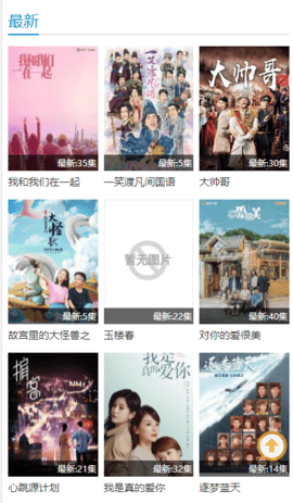 子子影院截图 子子影院截图