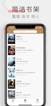 书客阅读截图 书客阅读截图