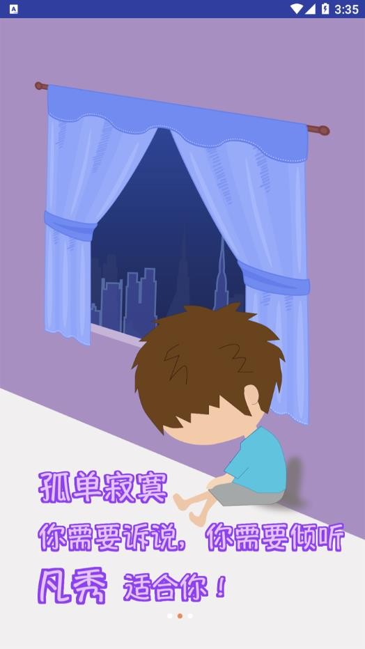 凡秀短视频 截图 凡秀短视频 截图