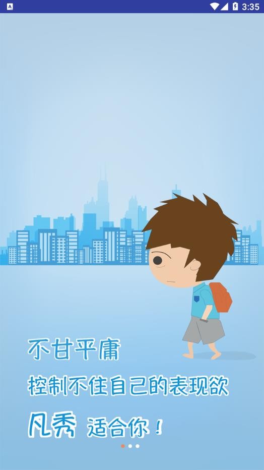 凡秀短视频 截图 凡秀短视频 截图