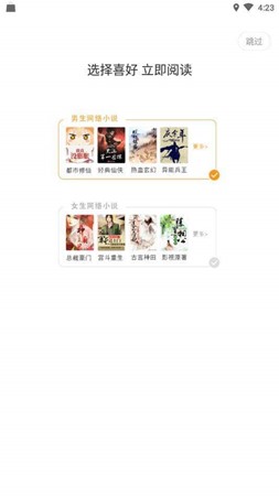 爱趣小说截图 爱趣小说截图