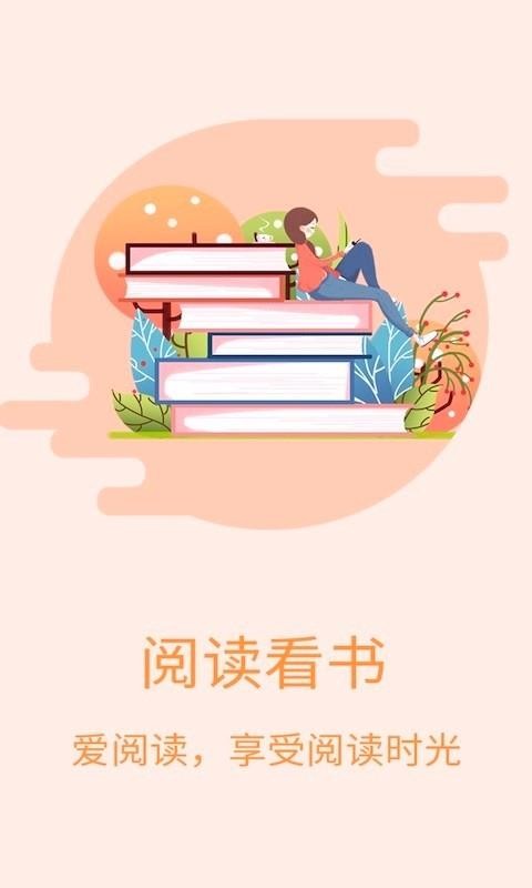 看书阁截图 看书阁截图
