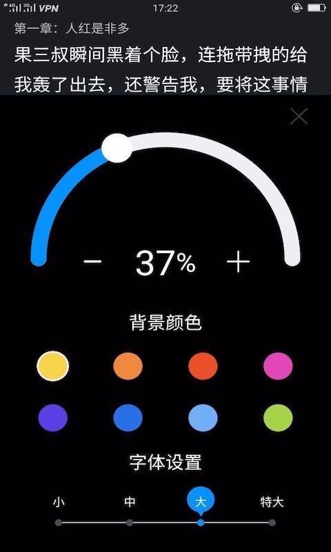 看书阁截图 看书阁截图