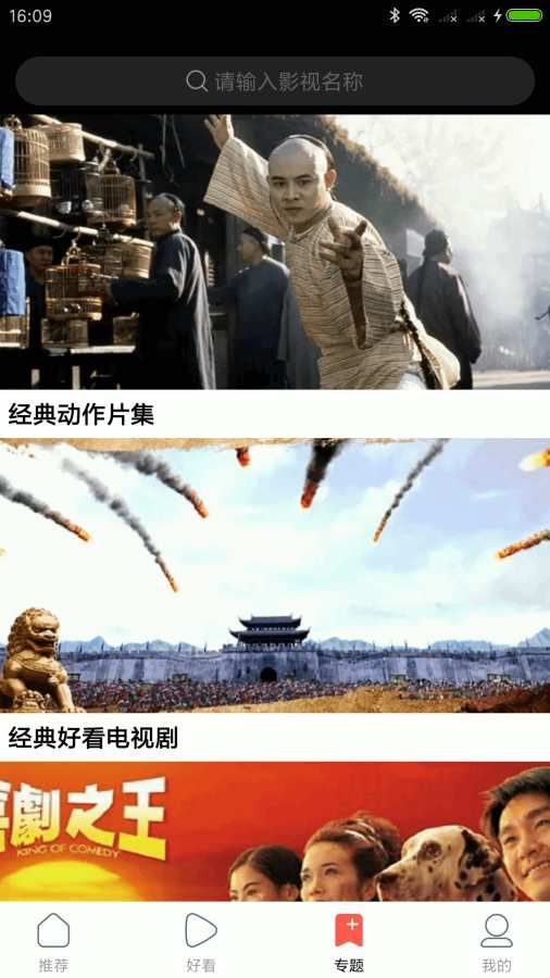 剧好看影视截图 剧好看影视截图