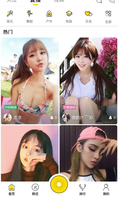 聚视tv截图 聚视tv截图